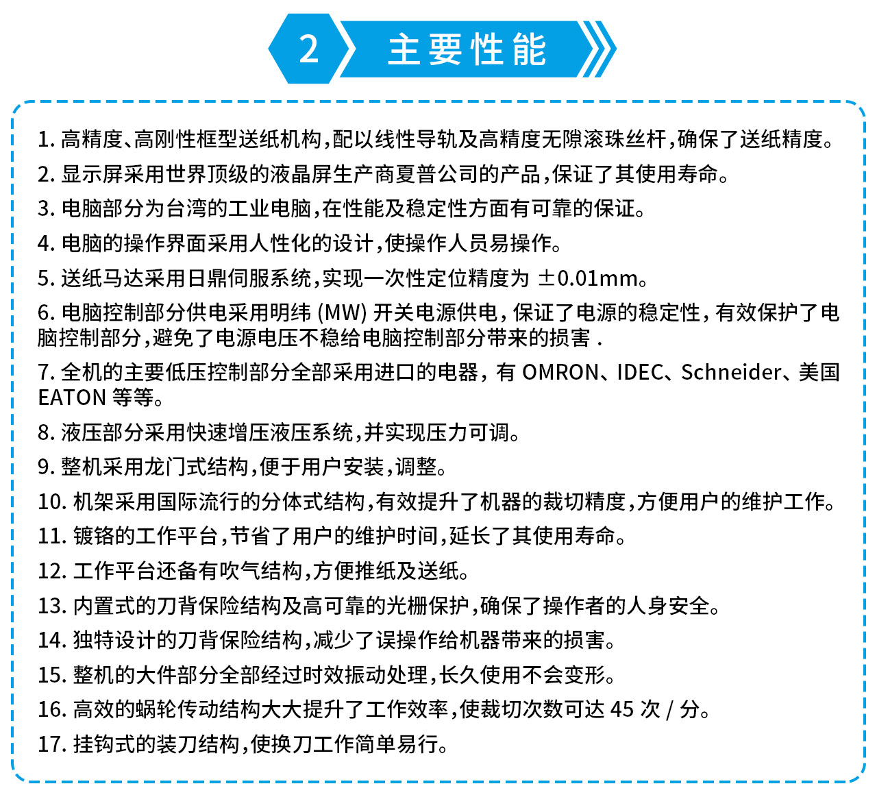 國望K137T切紙機(jī)-2.jpg