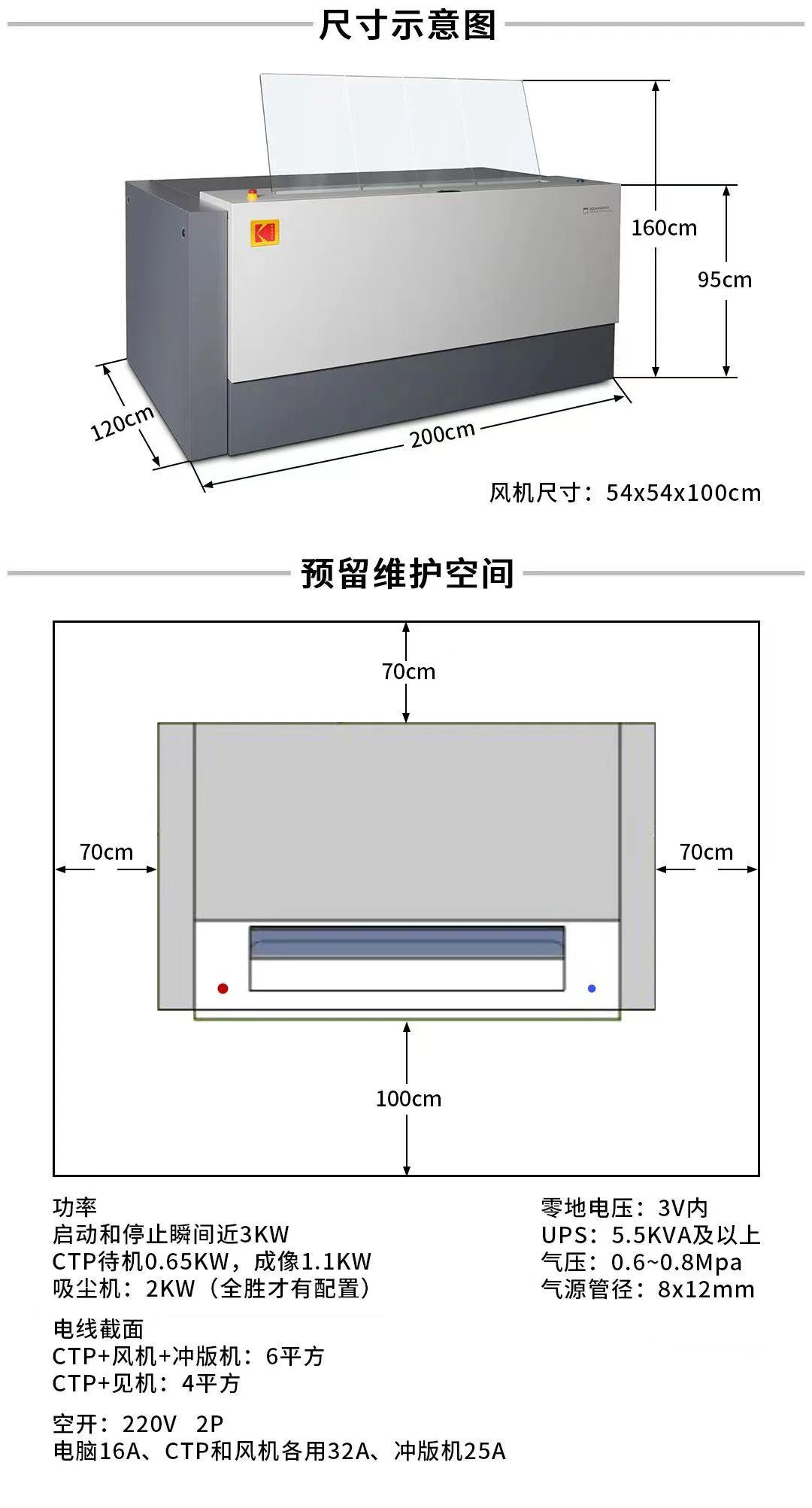 柯達(dá)-全勝Q(mào)800直接制版機(jī)-2.jpg