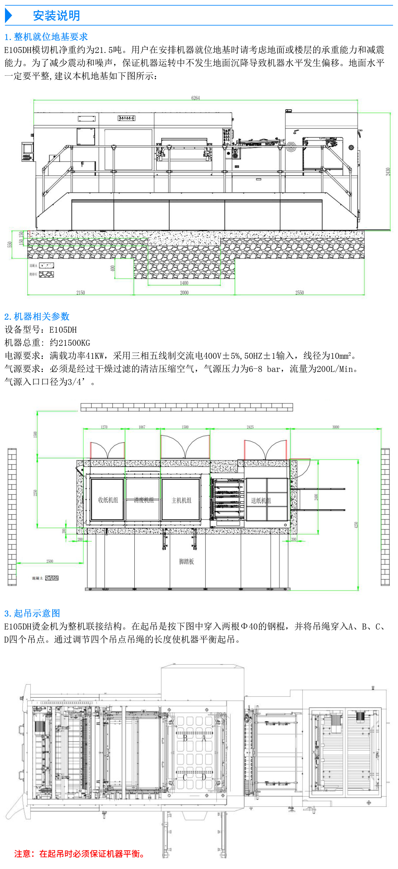 國望全自動重壓深壓紋模切機E105DH-5.jpg