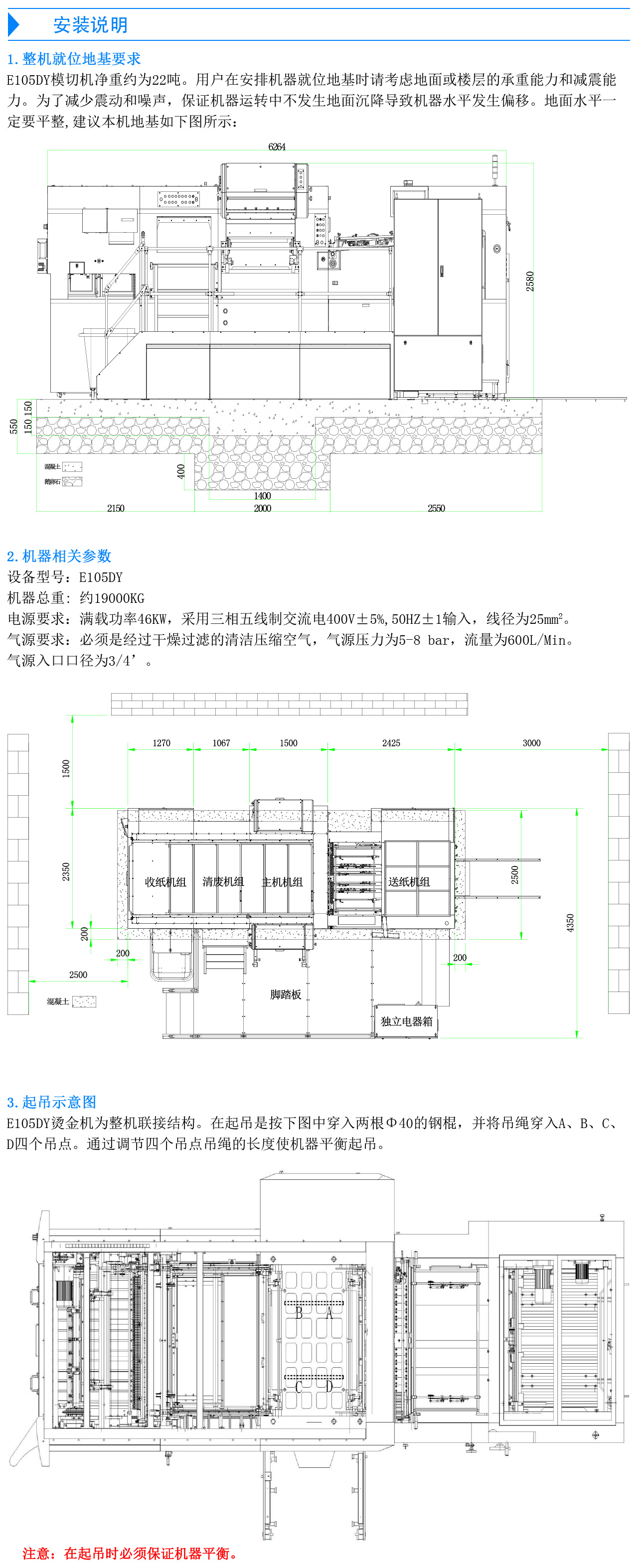 國望全自動重壓燙金膜切機(jī)E105DY-6.jpg