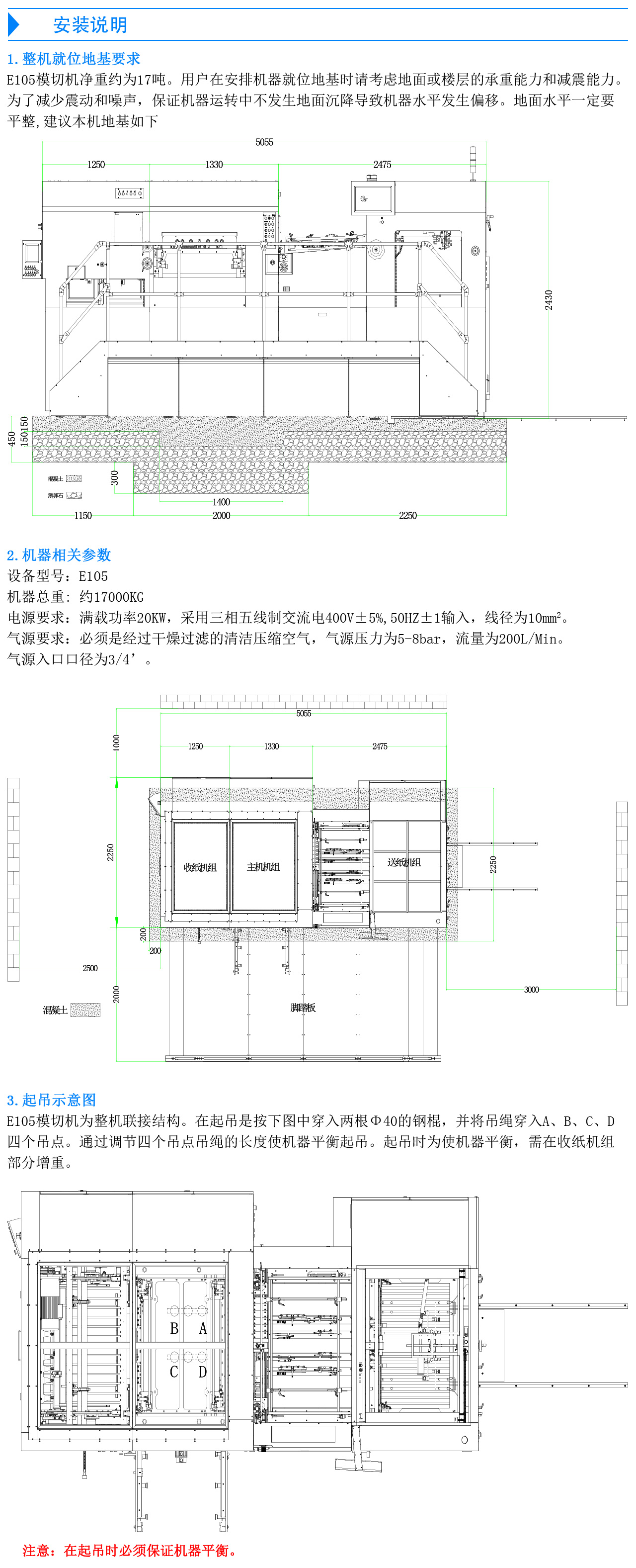 國望全自動(dòng)模切機(jī)E105-6.jpg