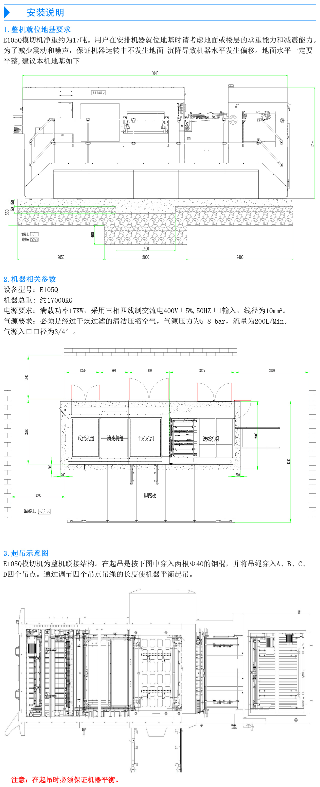 國(guó)望全自動(dòng)清廢模切機(jī)E105Q-5.jpg