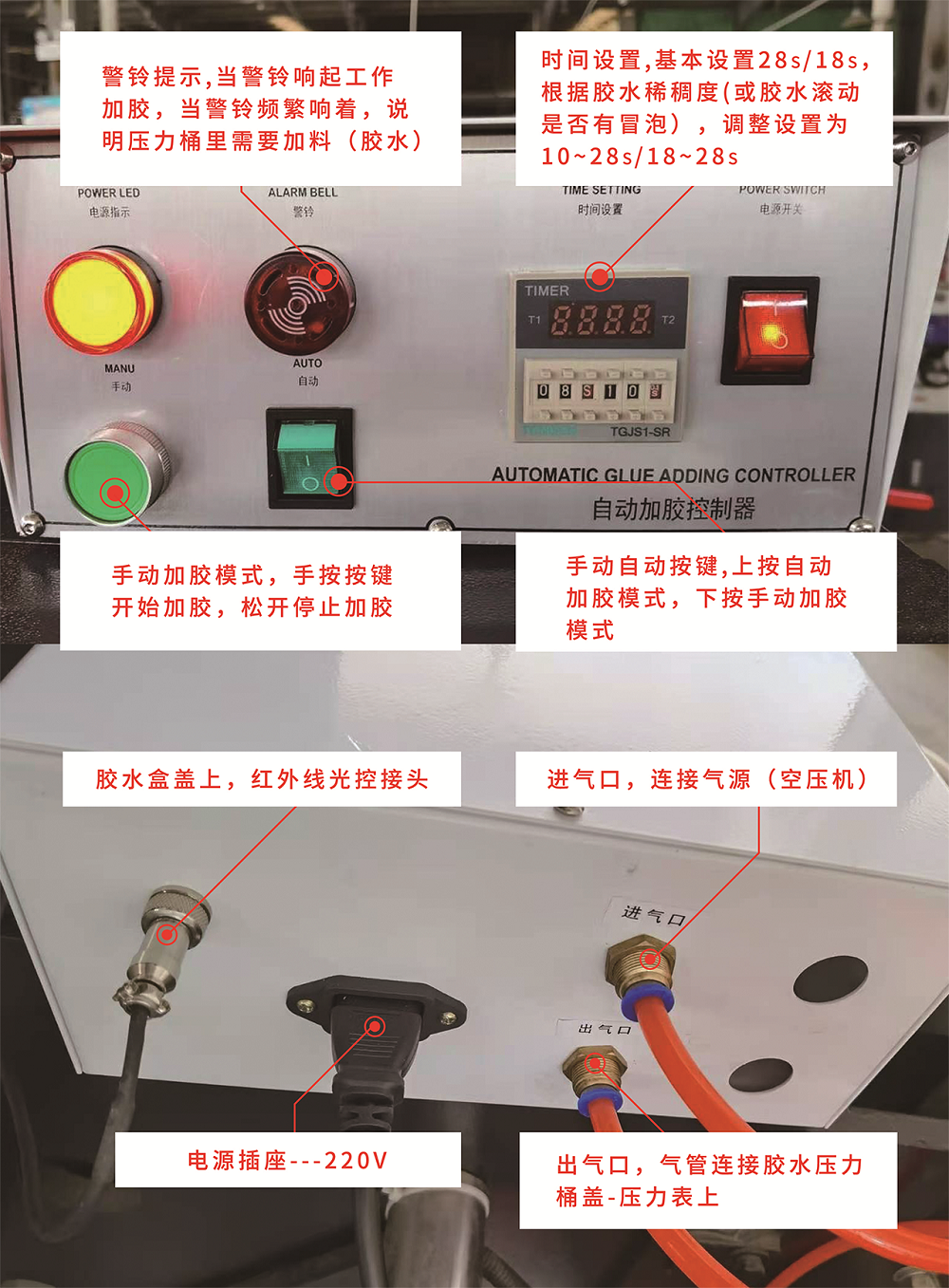 糊盒機(jī)自動(dòng)加膠機(jī)裝置-5.png