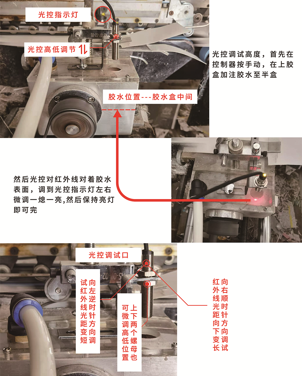 糊盒機(jī)自動(dòng)加膠機(jī)裝置-6.png